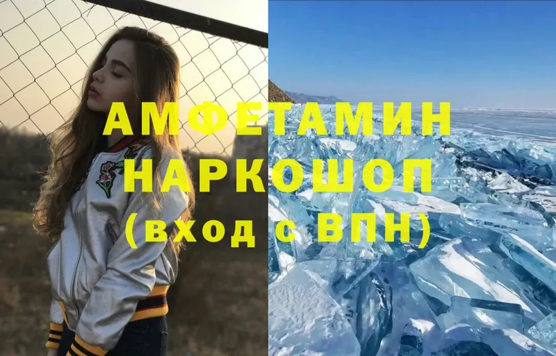 где найти   Орёл  Amphetamine 98% 